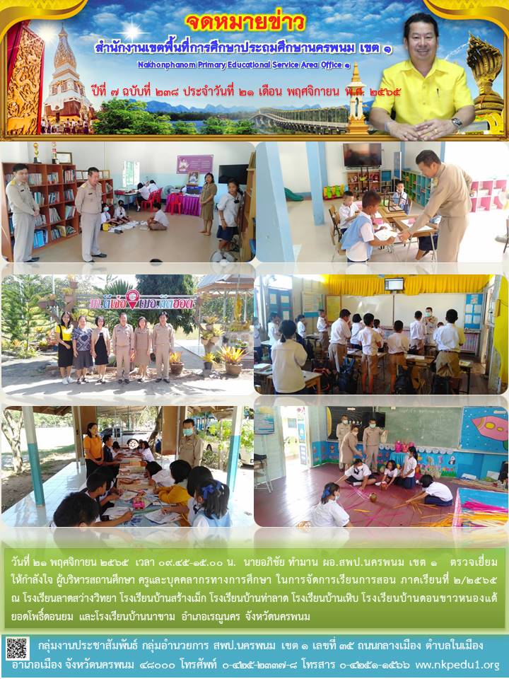 จดหมายข่าว 43