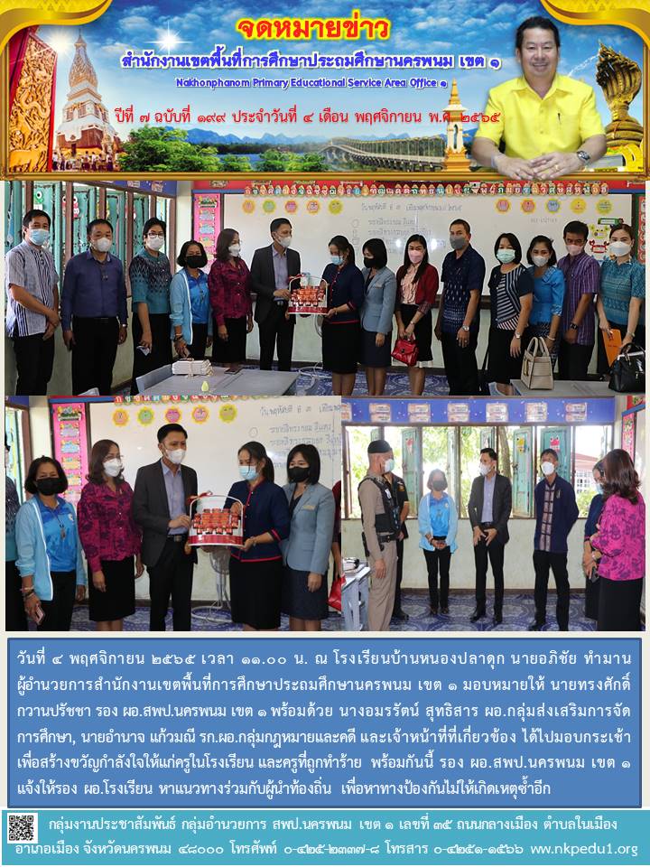 จดหมายข่าว 5