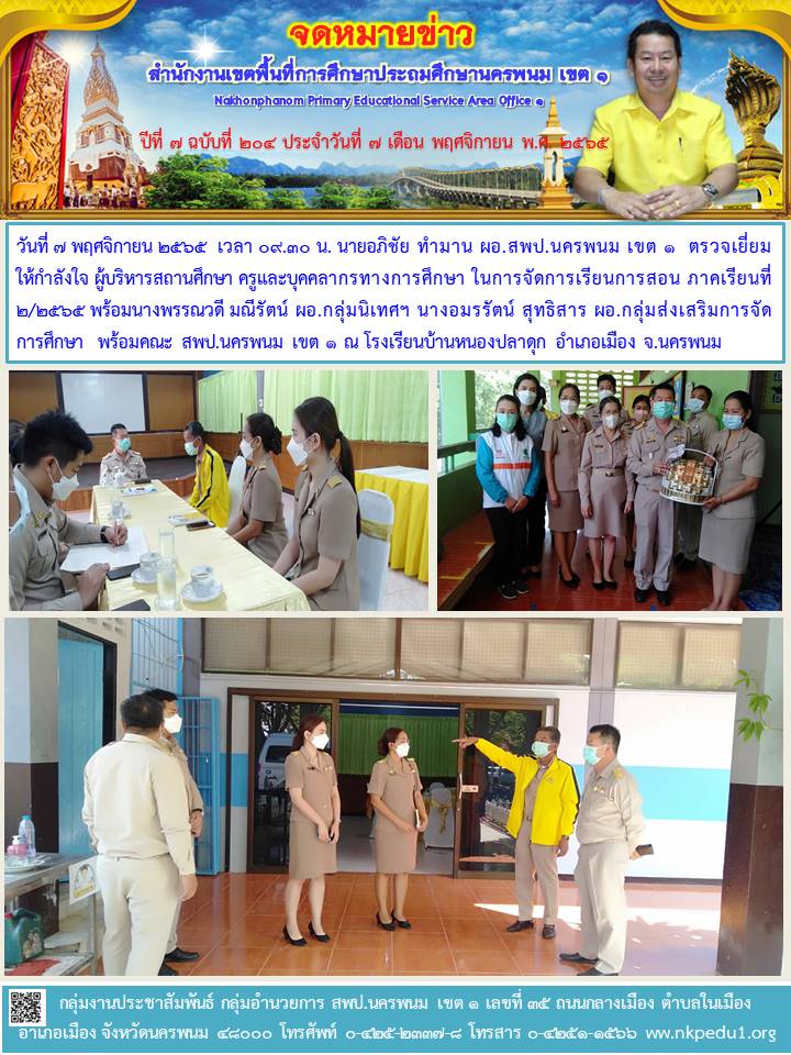 จดหมายข่าว 8