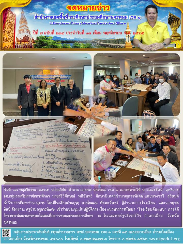 จดหมายข่าว บันทึกอัตโนมัติ 1