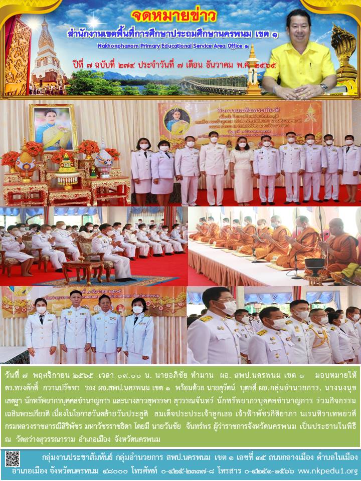 จดหมายข่าว 13