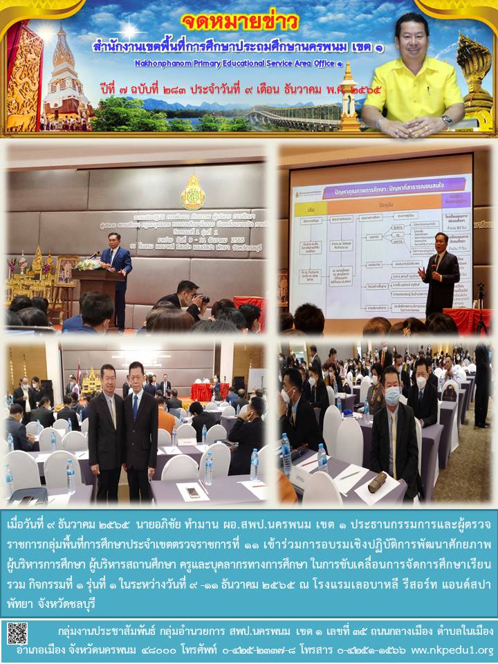 จดหมายข่าว 22