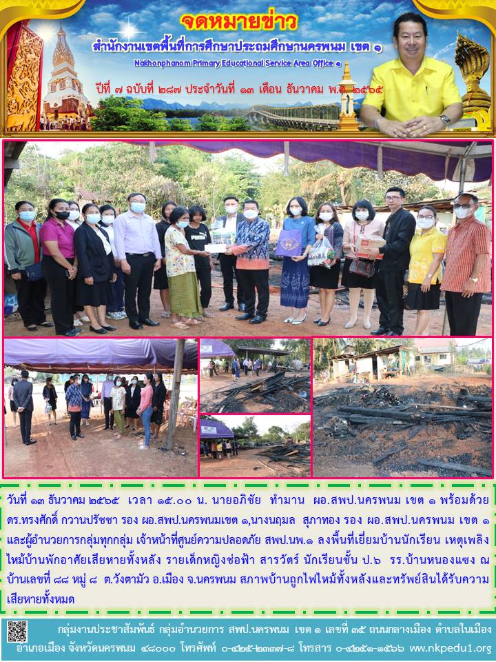 จดหมายข่าว 25