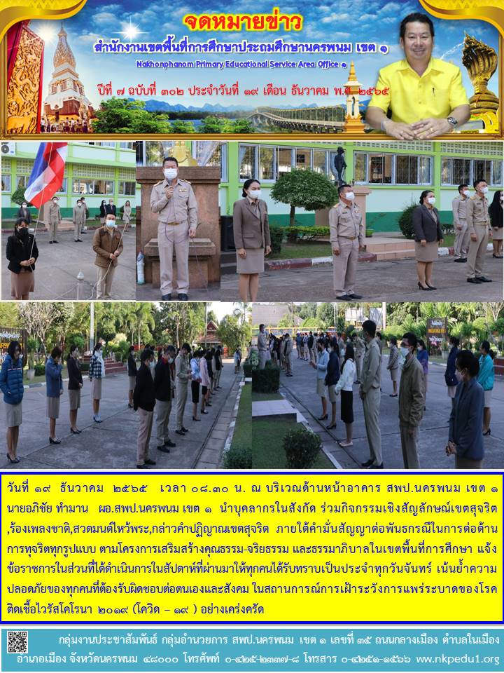 จดหมายข่าว 40