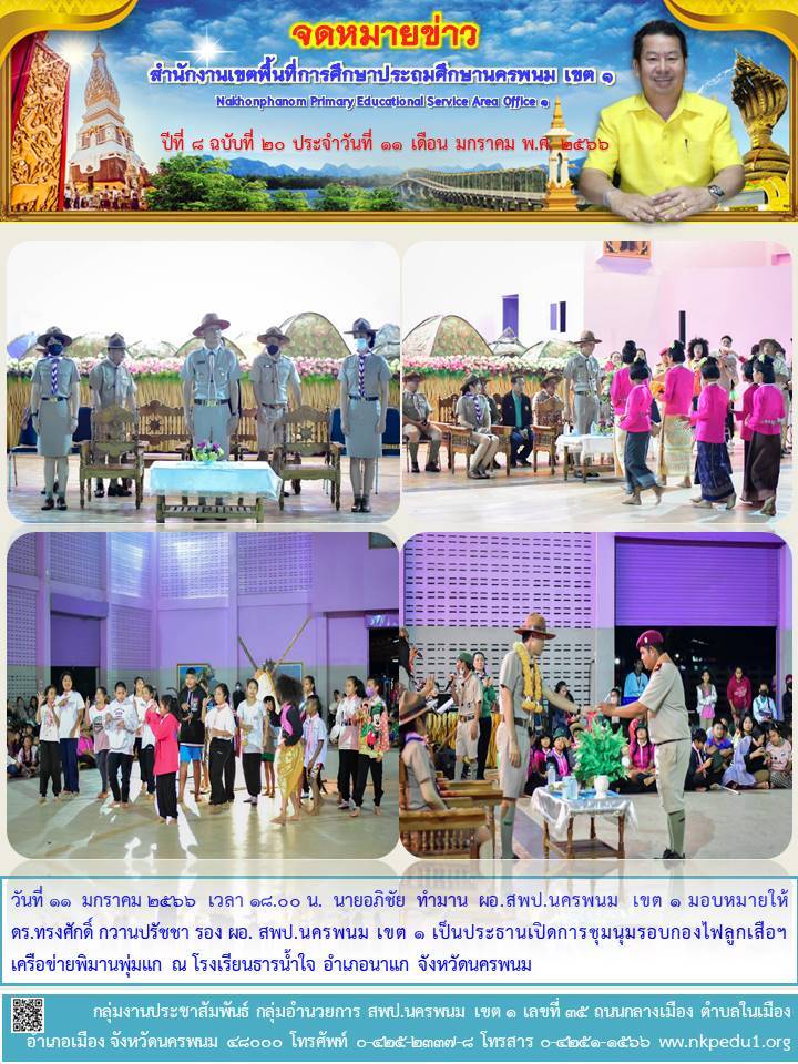 จดหมายข่าว 17