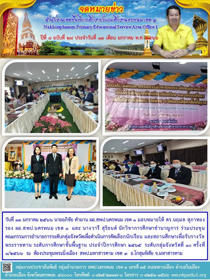 จดหมายข่าว 25