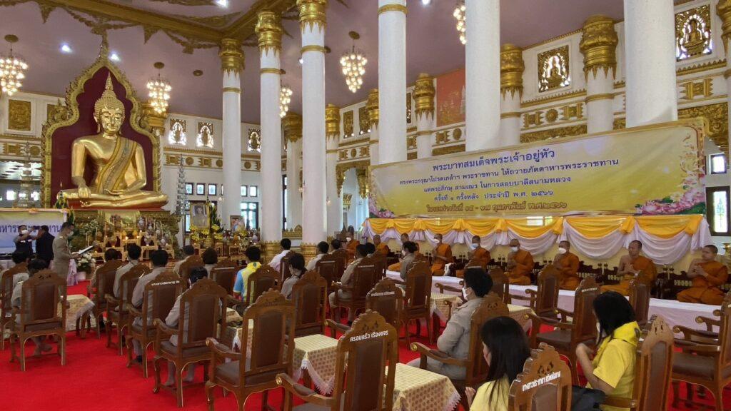 ร่วมพิธีถวายภัตตาหารพระราชทานของพระบาทสมเด็จพระเจ้าอยู่หัว 3 S 13336627