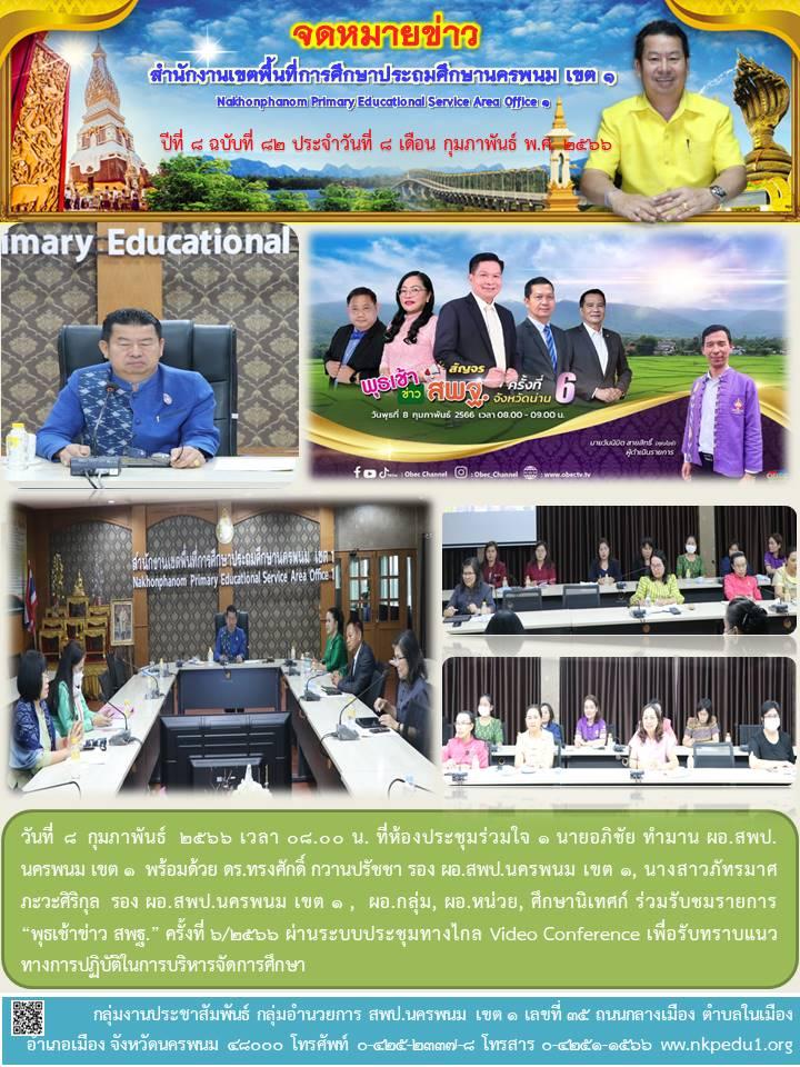 จดหมายข่าว 14