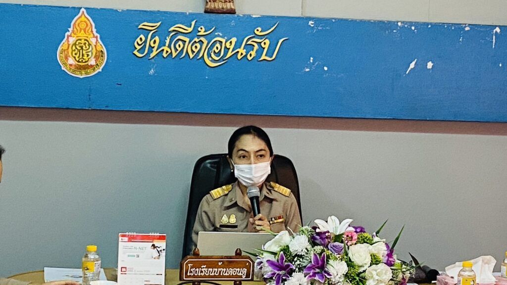 ประเมินประสิทธิภาพประสิทธิผลการปฎิบัติหน้าที่ของผู้บริหารสถานศึกษา เครือข่ายกุตาไก้-นามะเขือ และ เครือข่ายหนองฮีหนองเทาใหญ่ 1 S 13607010