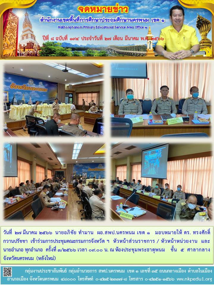 จดหมายข่าว 50