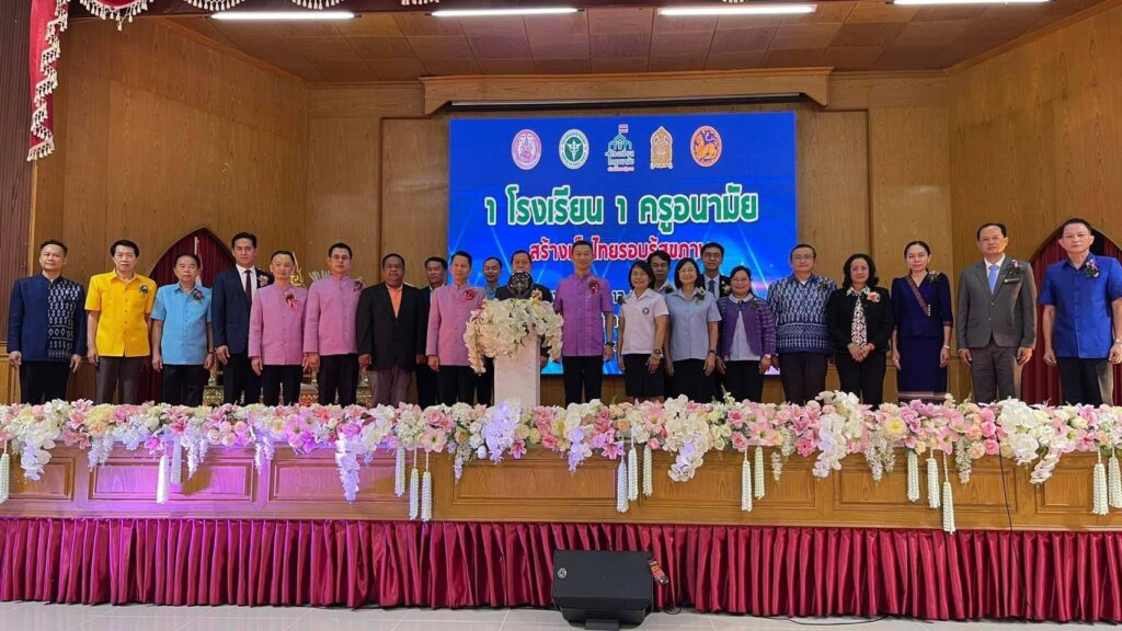 เข้าร่วมเป็นเกียรติในพิธีเปิดการอบรมโครงการหนึ่งโรงเรียน หนึ่งครูอนามัย สร้างเด็กไทยรอบรู้สุขภาพ โดยมีกลุ่มเป้าหมาย คือ ครูผู้รับผิดชอบงานอนามัยของสถานศึกษาในเขตตรวจราชการที่ 11 3 260366