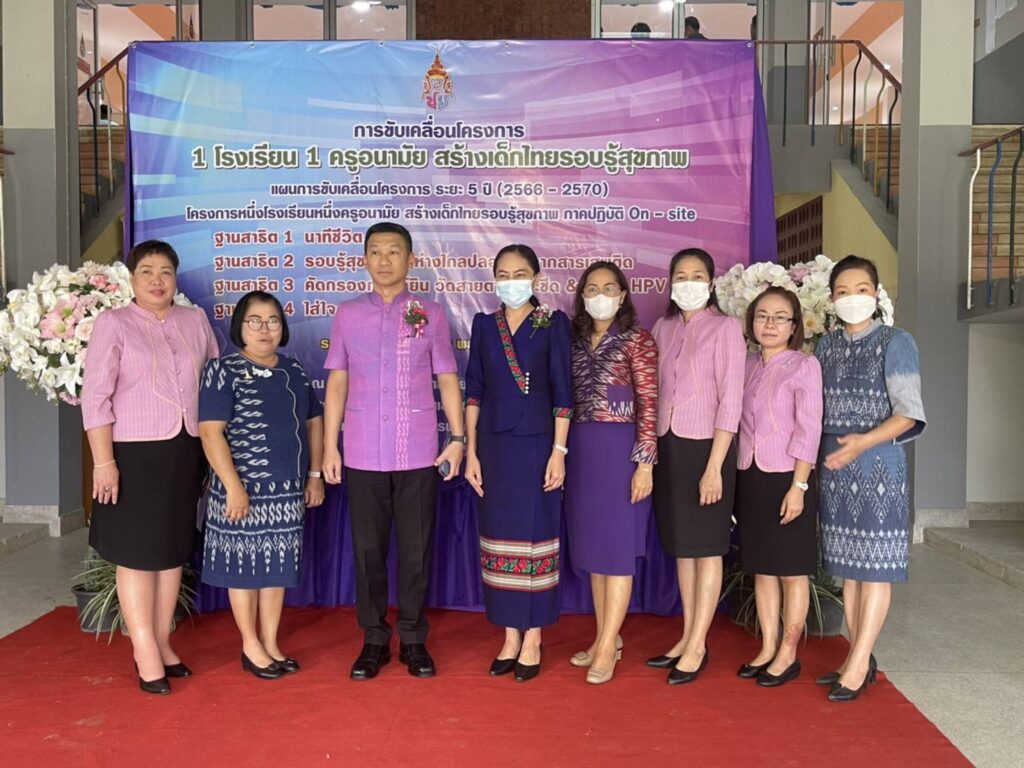 เข้าร่วมเป็นเกียรติในพิธีเปิดการอบรมโครงการหนึ่งโรงเรียน หนึ่งครูอนามัย สร้างเด็กไทยรอบรู้สุขภาพ โดยมีกลุ่มเป้าหมาย คือ ครูผู้รับผิดชอบงานอนามัยของสถานศึกษาในเขตตรวจราชการที่ 11 2 260370