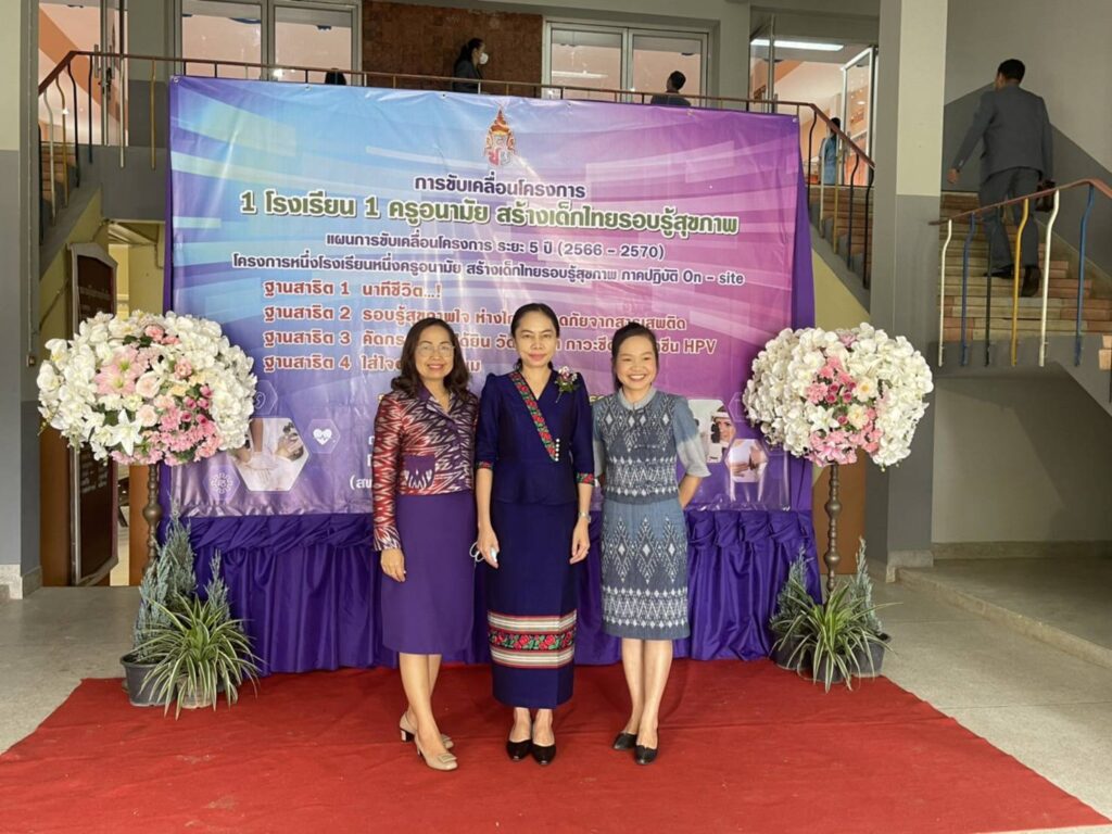 เข้าร่วมเป็นเกียรติในพิธีเปิดการอบรมโครงการหนึ่งโรงเรียน หนึ่งครูอนามัย สร้างเด็กไทยรอบรู้สุขภาพ โดยมีกลุ่มเป้าหมาย คือ ครูผู้รับผิดชอบงานอนามัยของสถานศึกษาในเขตตรวจราชการที่ 11 4 260371