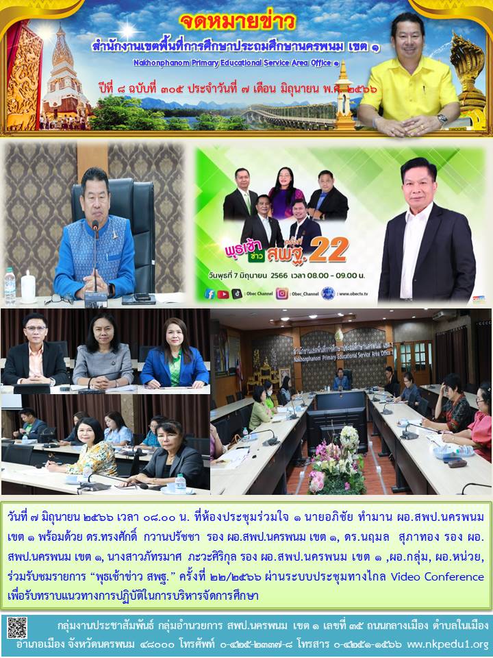 จดหมายข่าว 10
