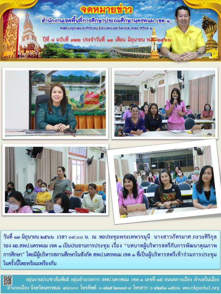 จดหมายข่าว 22