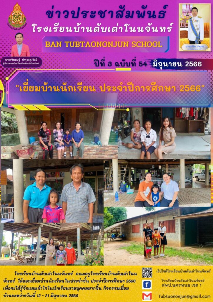 ตับเต่า