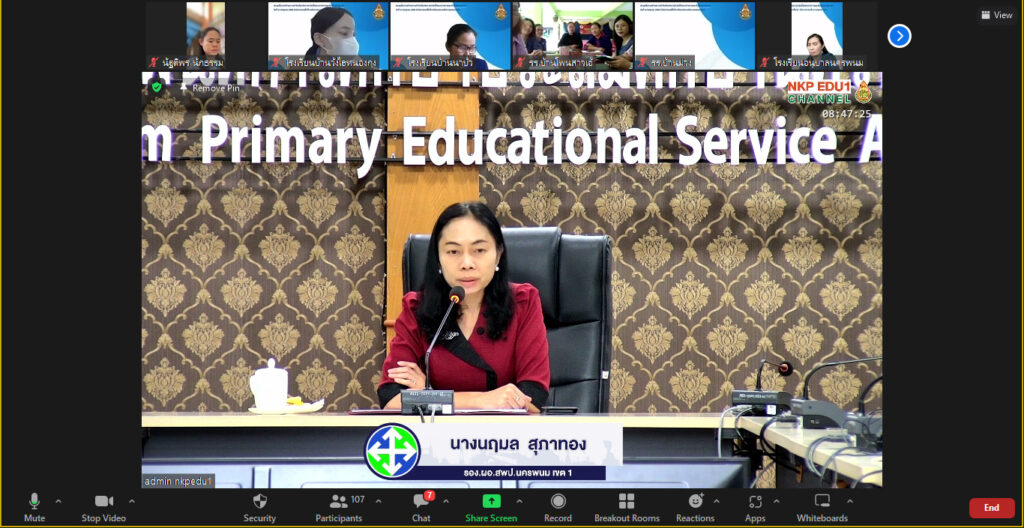 การประชุมสื่อสารสร้างความเข้าใจเกี่ยวกับการนำตัวชี้วัดระหว่างทางและตัวชี้วัดปลายทาง ตามหลักสูตรแกนกลางการศึกษาขั้นพื้นฐาน พุทธศักราช 2551 1 bandicam 2023 07 14 08 47 25 499