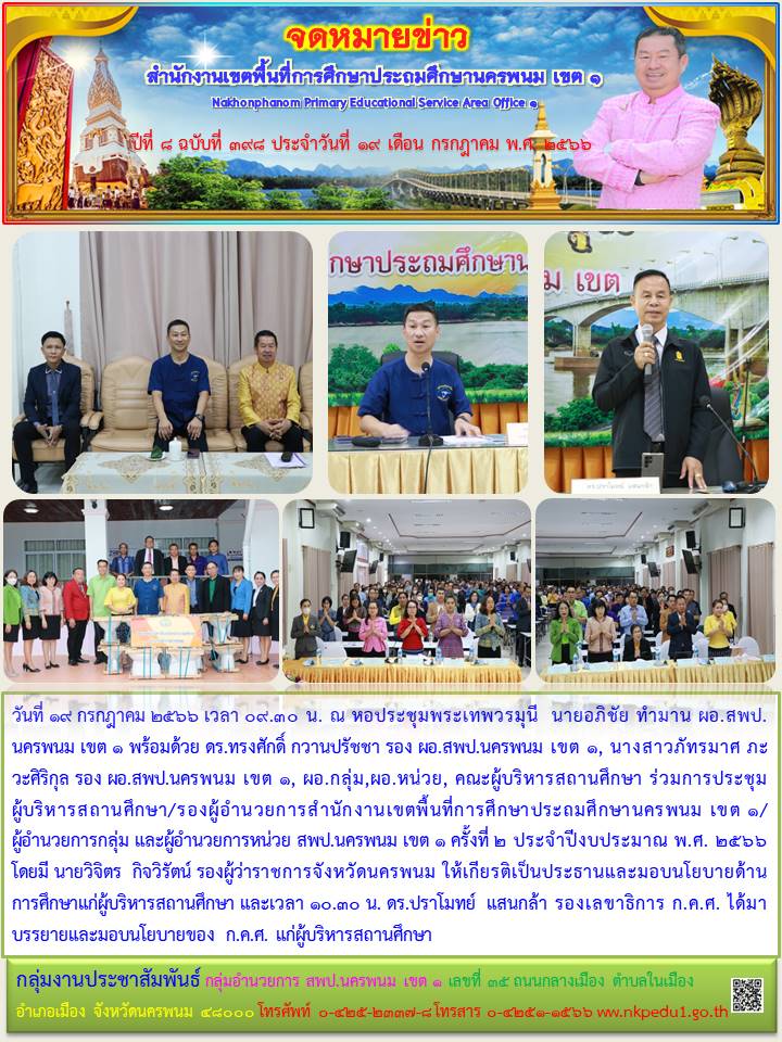 จดหมายข่าว 27