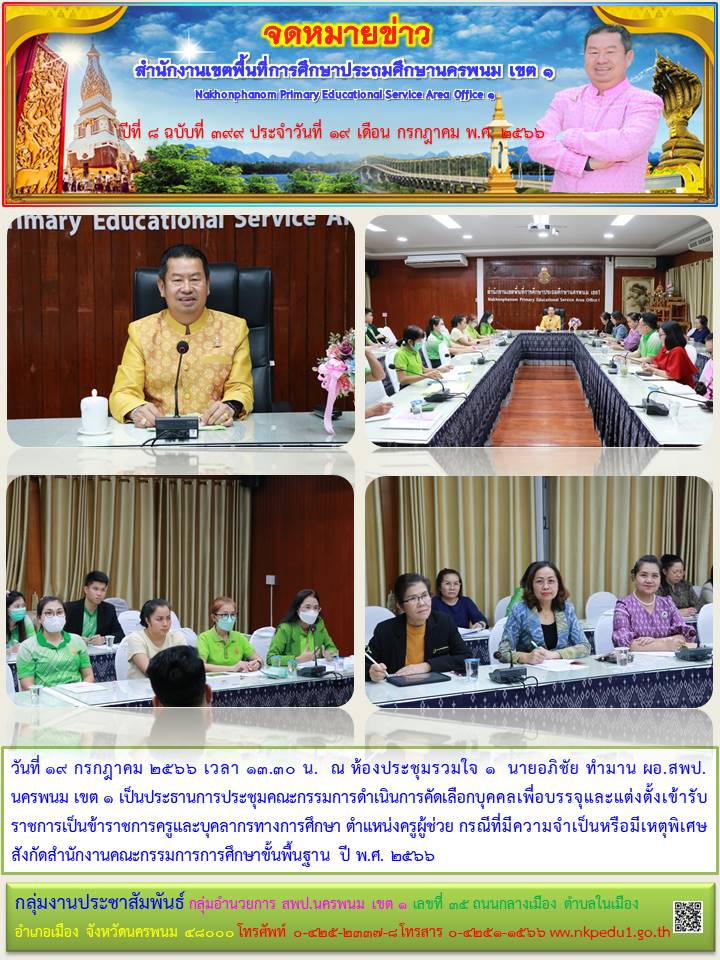 จดหมายข่าว 28