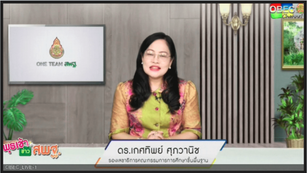 รายการ “พุธเช้าข่าว สพฐ.” ครั้งที่ 32/2566 6 K6
