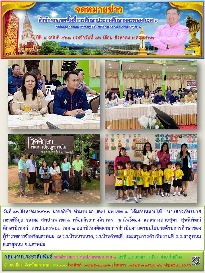 จดหมายข่าว 14