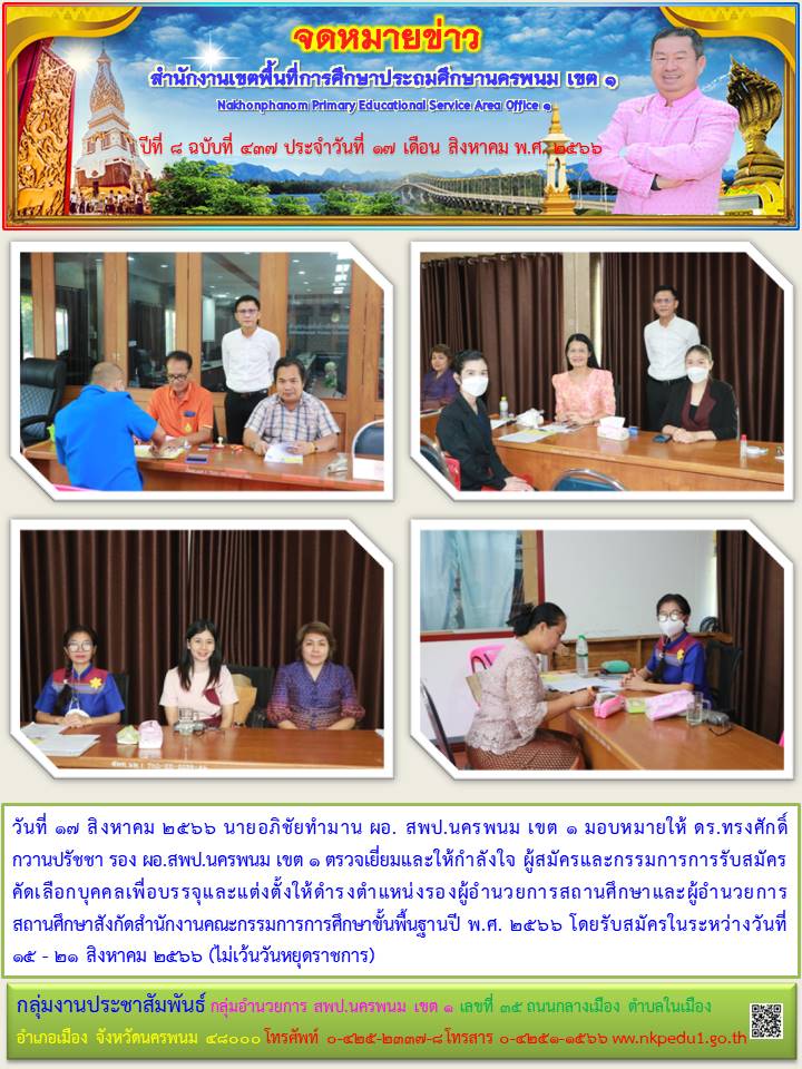 จดหมายข่าว 17