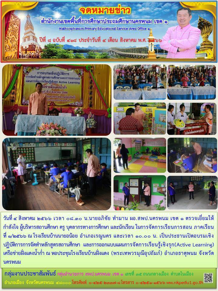จดหมายข่าว 2
