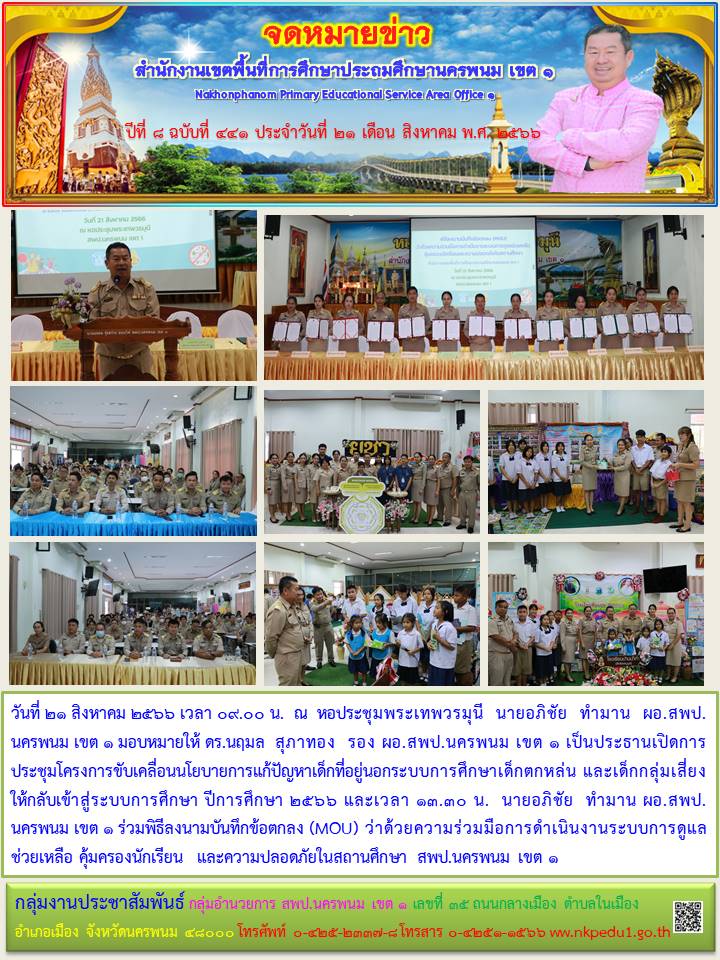จดหมายข่าว 21