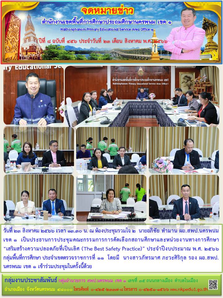 จดหมายข่าว 28