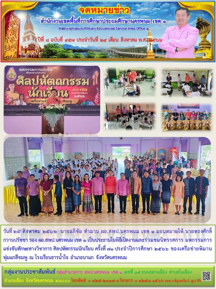 จดหมายข่าว 29