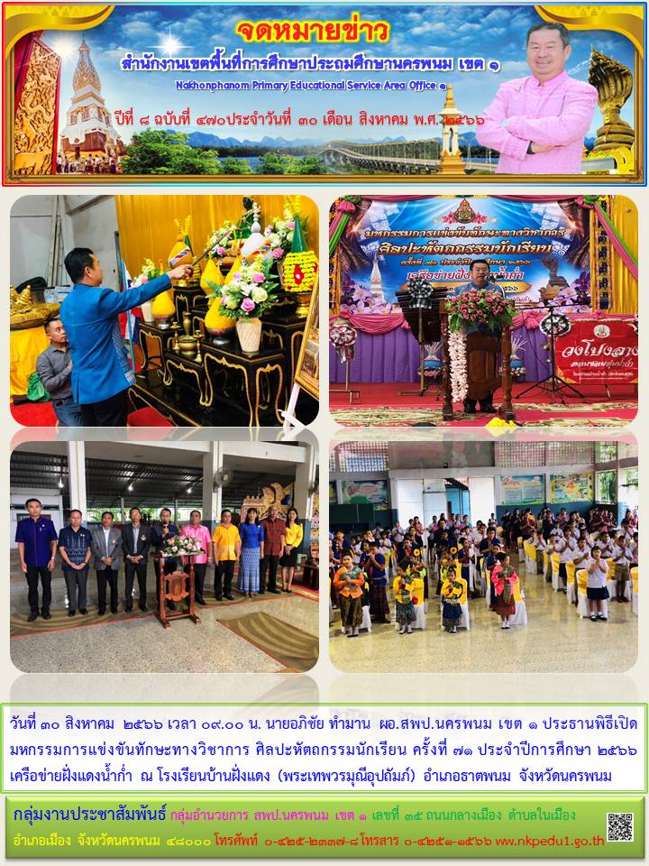 จดหมายข่าว 38