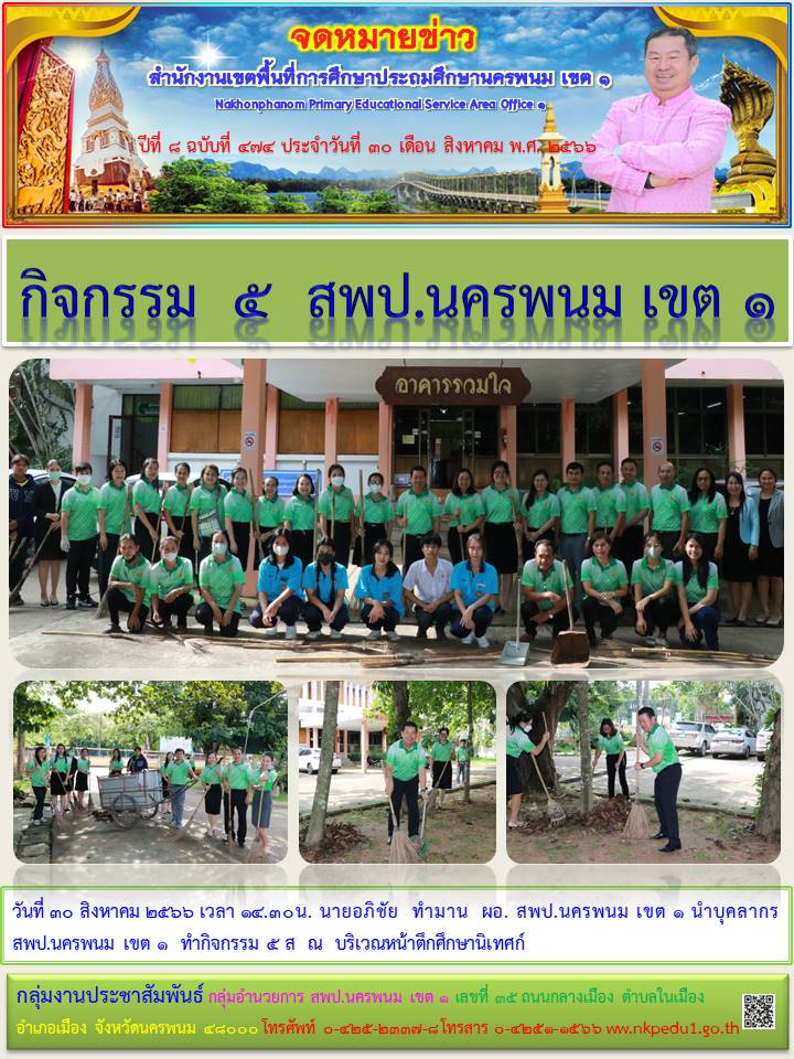 จดหมายข่าว 40