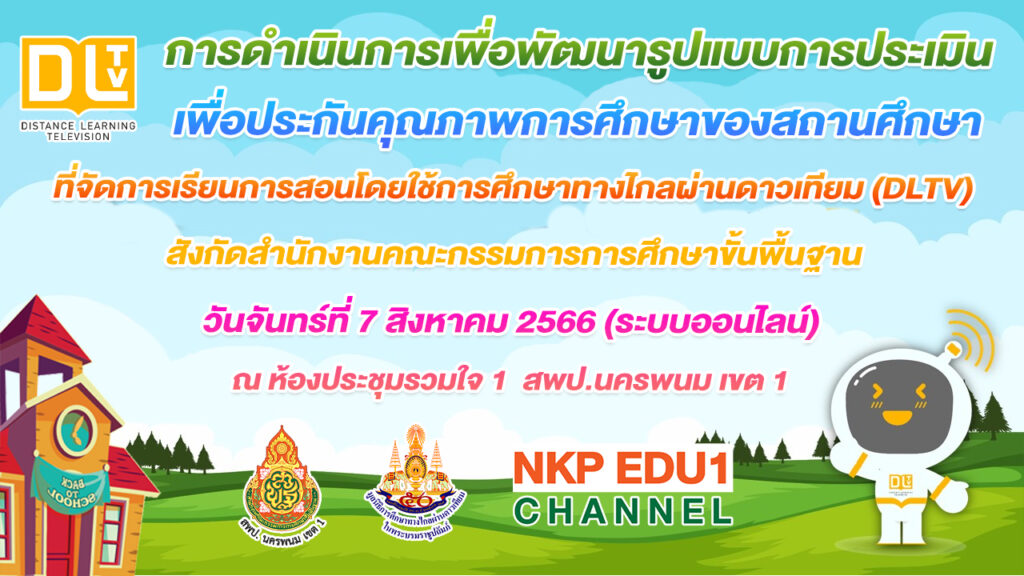 ปก 7 สค