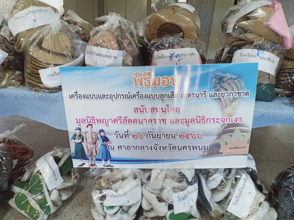 ร่วมพิธีรับมอบเครื่องแบบและเครื่องหมายประกอบเครื่องแบบลูกเสือ เนตรนารี ให้แก่นักเรียนที่ขาดแคลน 1 295376 0