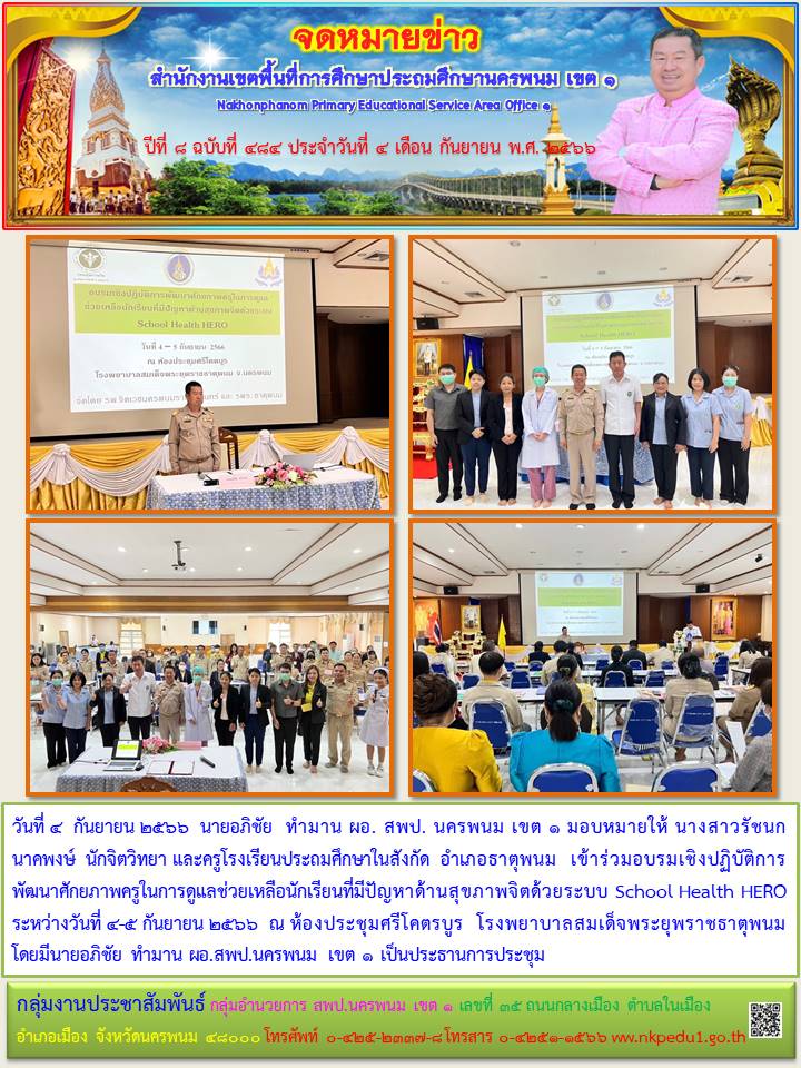 จดหมายข่าว 5