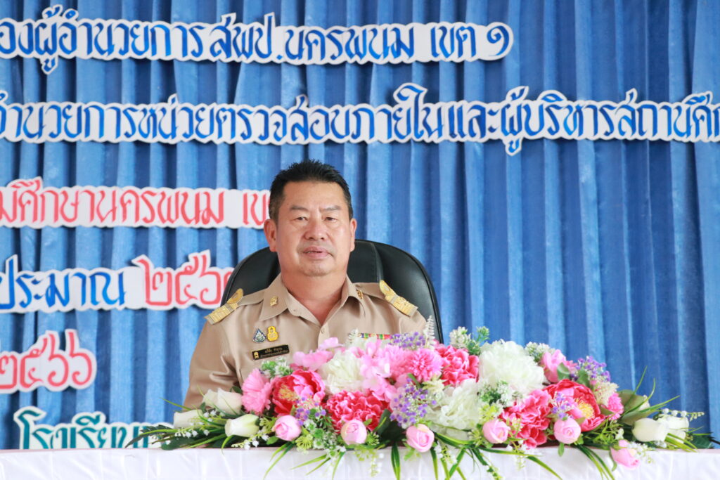 การประชุมประธานเครือข่ายสถานศึกษา, รองผู้อำนวยการสำนักงานเขตพื้นที่การศึกษา, นายกสมาคมผู้บริหารสถานศึกษา, ผู้อำนวยการกลุ่ม, ผู้อำนวยการหน่วยตรวจสอบภายในและผู้บริหารสถานศึกษา สำนักงานเขตพื้นที่การศึกษาประถมศึกษานครพนม เขต 1 สัญจร ครั้งที่ 1 ประจำปีงบประมาณ 2567 1 IMG 2892