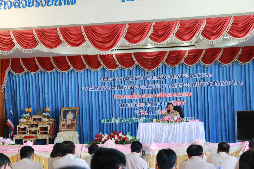การประชุมประธานเครือข่ายสถานศึกษา, รองผู้อำนวยการสำนักงานเขตพื้นที่การศึกษา, นายกสมาคมผู้บริหารสถานศึกษา, ผู้อำนวยการกลุ่ม, ผู้อำนวยการหน่วยตรวจสอบภายในและผู้บริหารสถานศึกษา สำนักงานเขตพื้นที่การศึกษาประถมศึกษานครพนม เขต 1 สัญจร ครั้งที่ 1 ประจำปีงบประมาณ 2567 6 IMG 2964