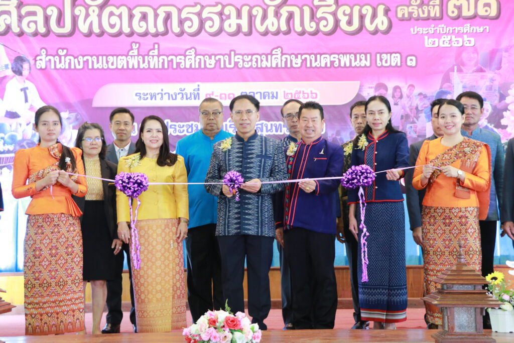 พิธีเปิดการแข่งขันงานศิลปหัตถกรรมนักเรียน ครั้งที่ 71 ปีการศึกษา 2566 ระดับเขตพื้นที่การศึกษา ในระหว่างวันที่ 9-11 ตุลาคม 2566 ณ โรงเรียนสุนทรวิจิตร(บำรุงวิทยา) อำเภอเมือง จังหวัดนครพนม 3 IMG 3875