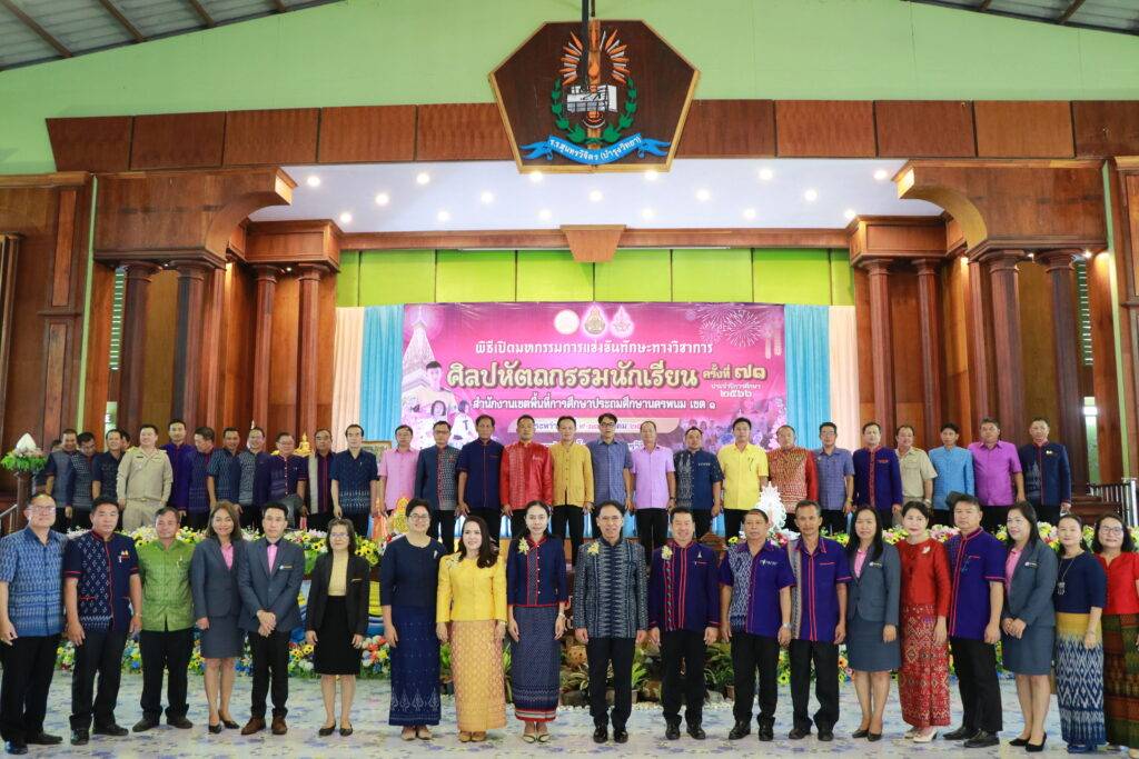 พิธีเปิดการแข่งขันงานศิลปหัตถกรรมนักเรียน ครั้งที่ 71 ปีการศึกษา 2566 ระดับเขตพื้นที่การศึกษา ในระหว่างวันที่ 9-11 ตุลาคม 2566 ณ โรงเรียนสุนทรวิจิตร(บำรุงวิทยา) อำเภอเมือง จังหวัดนครพนม 4 IMG 3882
