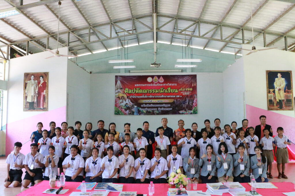 การแข่งขันงานศิลปหัตถกรรมนักเรียน ครั้งที่ 71 ปีการศึกษา 2566 ระดับเขตพื้นที่การศึกษา ในระหว่างวันที่ 9-11 ตุลาคม 2566 2 IMG 4670