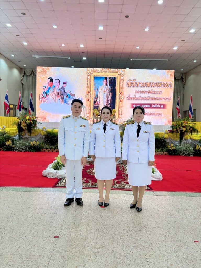 ร่วมพิธีวางพวงมาลา ถวายราชสักการะ เนื่องในวันนวมินทรมหาราช ศาลายงใจยุทธ ศาลากลางจังหวัดนครพนม 1 S 21618702 0