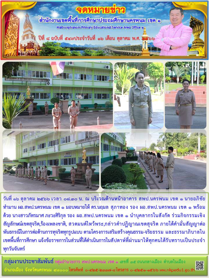 จดหมายข่าว 14