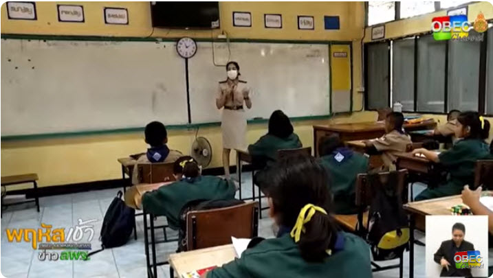 รับชมรายการ “สพฐ.ขอมาเล่า” ครั้งที่ 2/2566 3 2023 11 09 9 24 08
