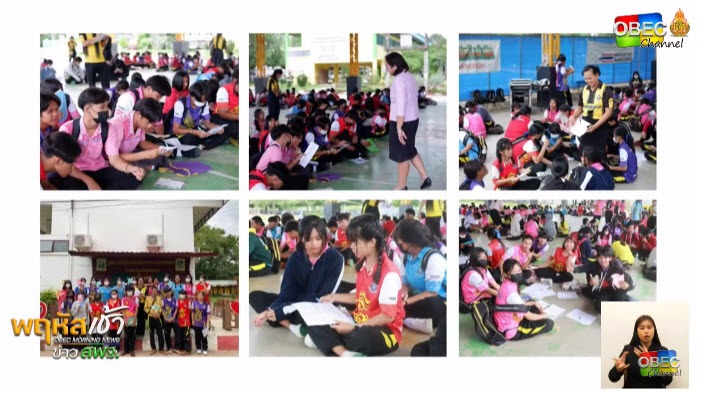 รับชมรายการ “พฤหัสเช้า ข่าว สพฐ.” ครั้งที่ 4/2566 2 2023 11 23 10 38 39