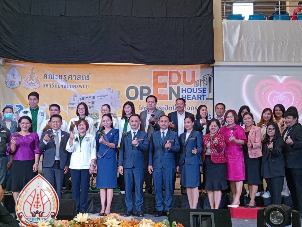 ร่วมกิจกรรม open house open heart เปิดโลกกิจกรรม บริการวิชาการ คณะคุรุศาสตร์ มหาวิทยาลัยนครพนม 2 7047