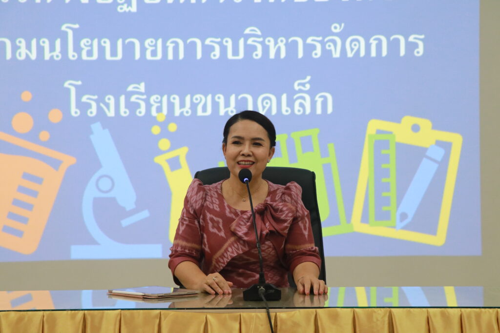 การประชุมผู้อำนวยการสถานศึกษา ในโรงเรียนขนาดเล็กที่มีจำนวนนักเรียนไม่เกิน 60 คน 6 IMG 0690