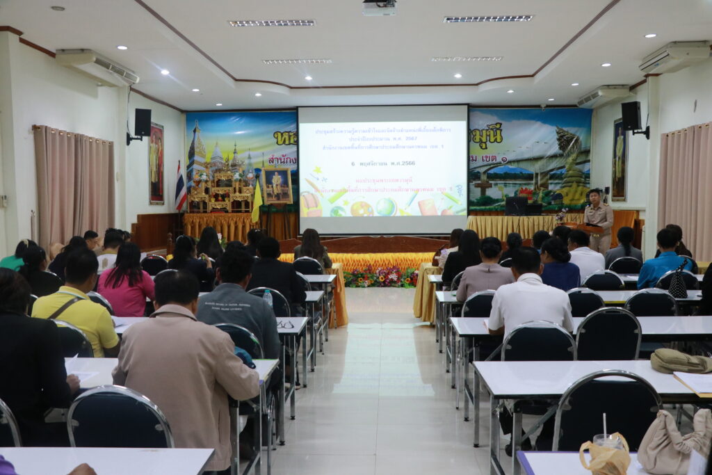 การประชุมสร้างความรู้ความเข้าใจและจัดจ้างตำแหน่งพี่เลี้ยงเด็กพิการ ประจำปีงบประมาณ พ.ศ. 2567 สพป.นครพนม เขต 1 2 IMG 7419