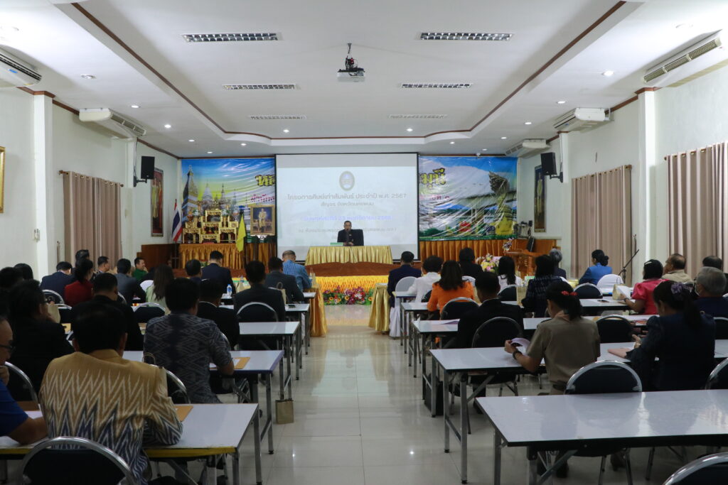 ประชุมโครงการศิษย์เก่าสัมพันธ์ ประจำปี พ.ศ. 2567 มหาวิทยาลัยราชภัฏสกลนคร สัญจร จังหวัดนครพนม 6 IMG 9678