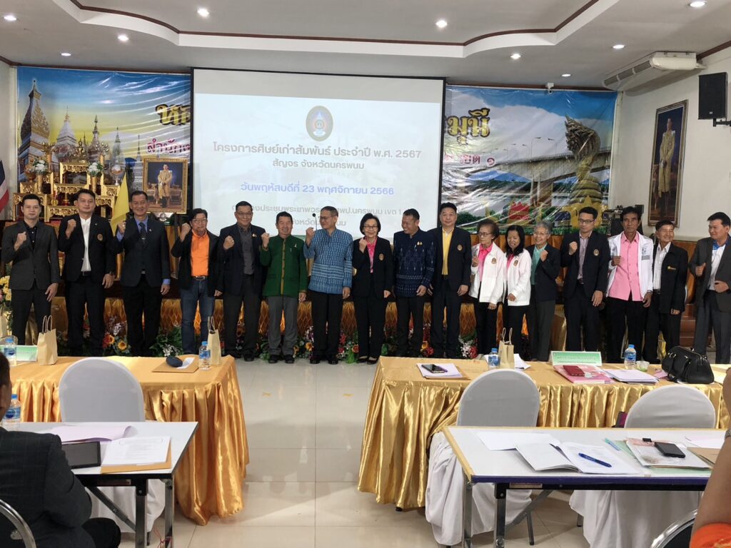 ประชุมโครงการศิษย์เก่าสัมพันธ์ ประจำปี พ.ศ. 2567 มหาวิทยาลัยราชภัฏสกลนคร สัญจร จังหวัดนครพนม 8 S 2547724