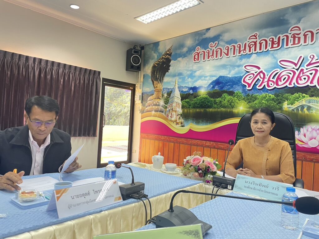 ร่วมประชุมคณะทำงานจัดทำแนวทางการพัฒนาและยกระดับคุณภาพการศึกษาของจังหวัดนครพนม ประจำปีงบประมาณ พ.ศ.2567 3 S 6782998